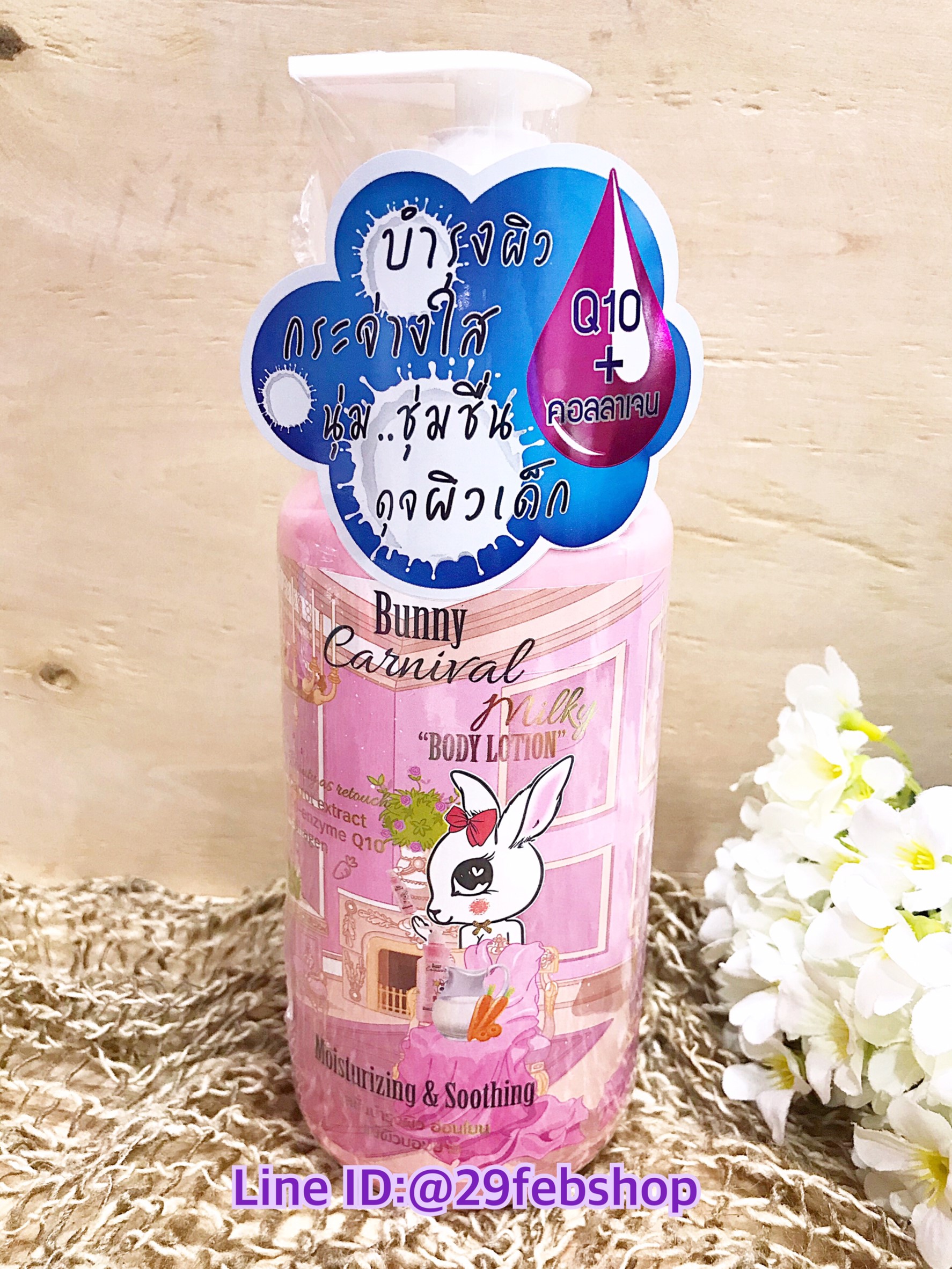 AR Bunny Carnival Millky Body Lotion 400ml.