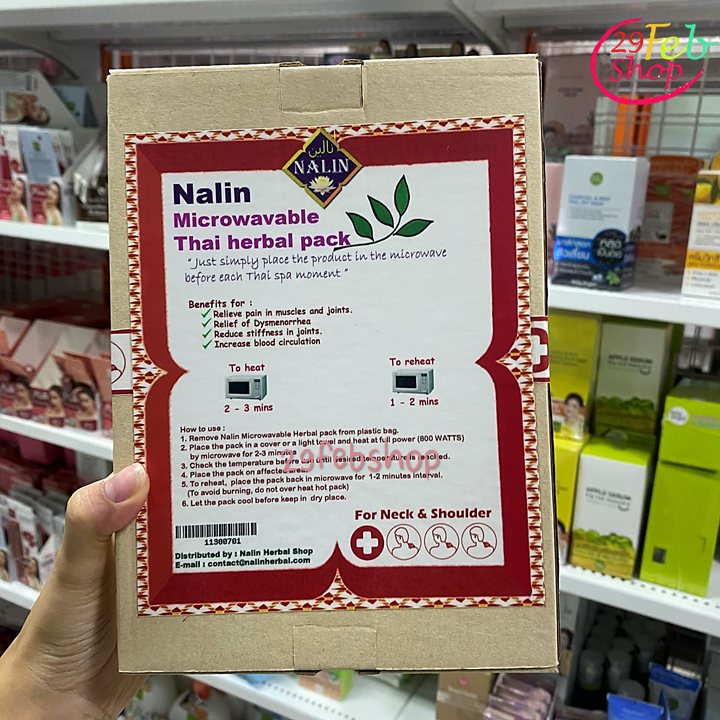Nalin Microwavable Thai Herbal Pack ประคบสมุนไพร