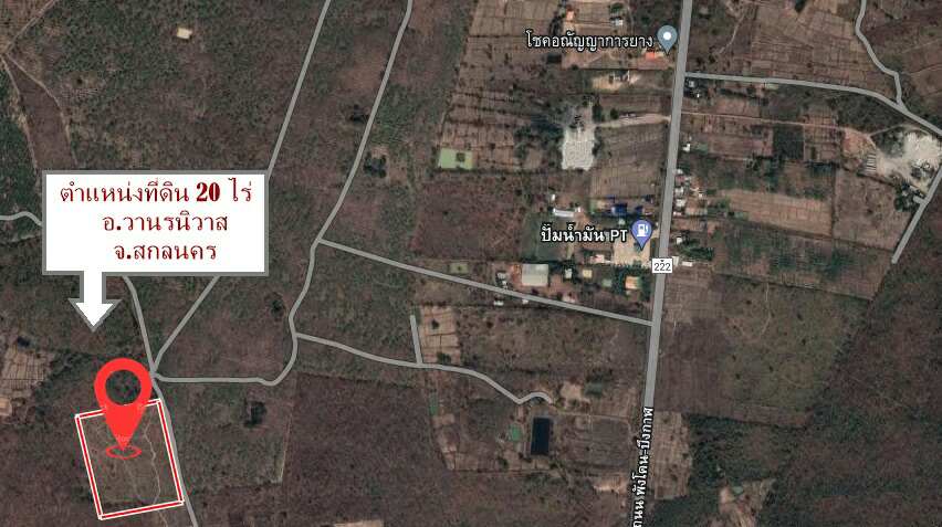 ที่ดินเจ้าของขายเองราคาถูก ไร่ละ 1.5 แสนบาทอำเภอวานรนิวาส จังหวัดสกลนครใกล้ปั้มนํ้ามัน PT1.2 กม. หน้ากว้างติดถนน 200เมตร บรรยากาศดีการเดินทางสะดวกสบาย