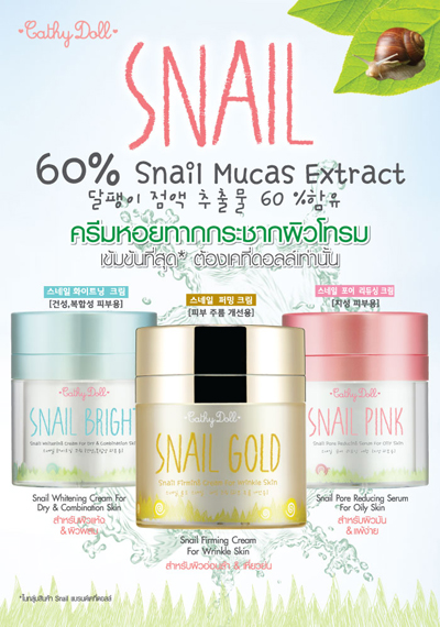 SnailGoldFirmingCream cathydollSnailGoldFirmingCreamcathydoll wholesaleSnailGoldFirmingCream SnailGoldFirmingCreamwholesale SnailGoldFirmingCreambeuautyproductssupplier SnailGoldFirmingCreamthailandbeautymarket SnailGoldFirmingCreambeautymarket