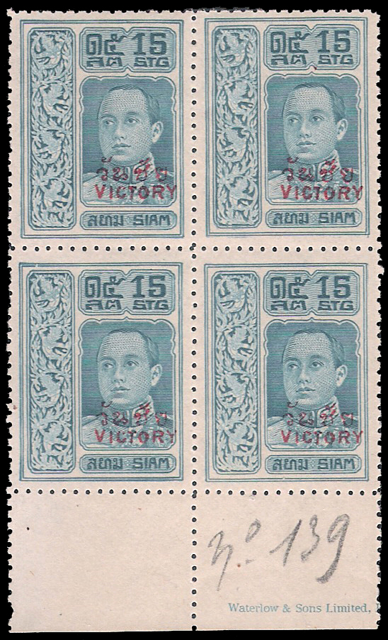 แสตมป์ชุดวันชัย (ดวงเล็ก)