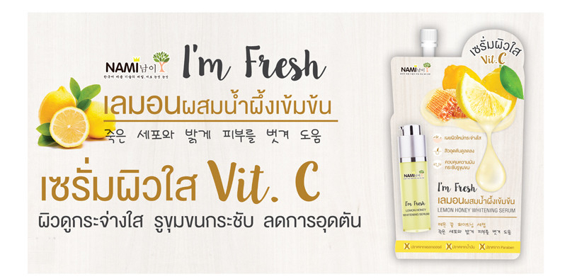 ไอแอมเฟรช