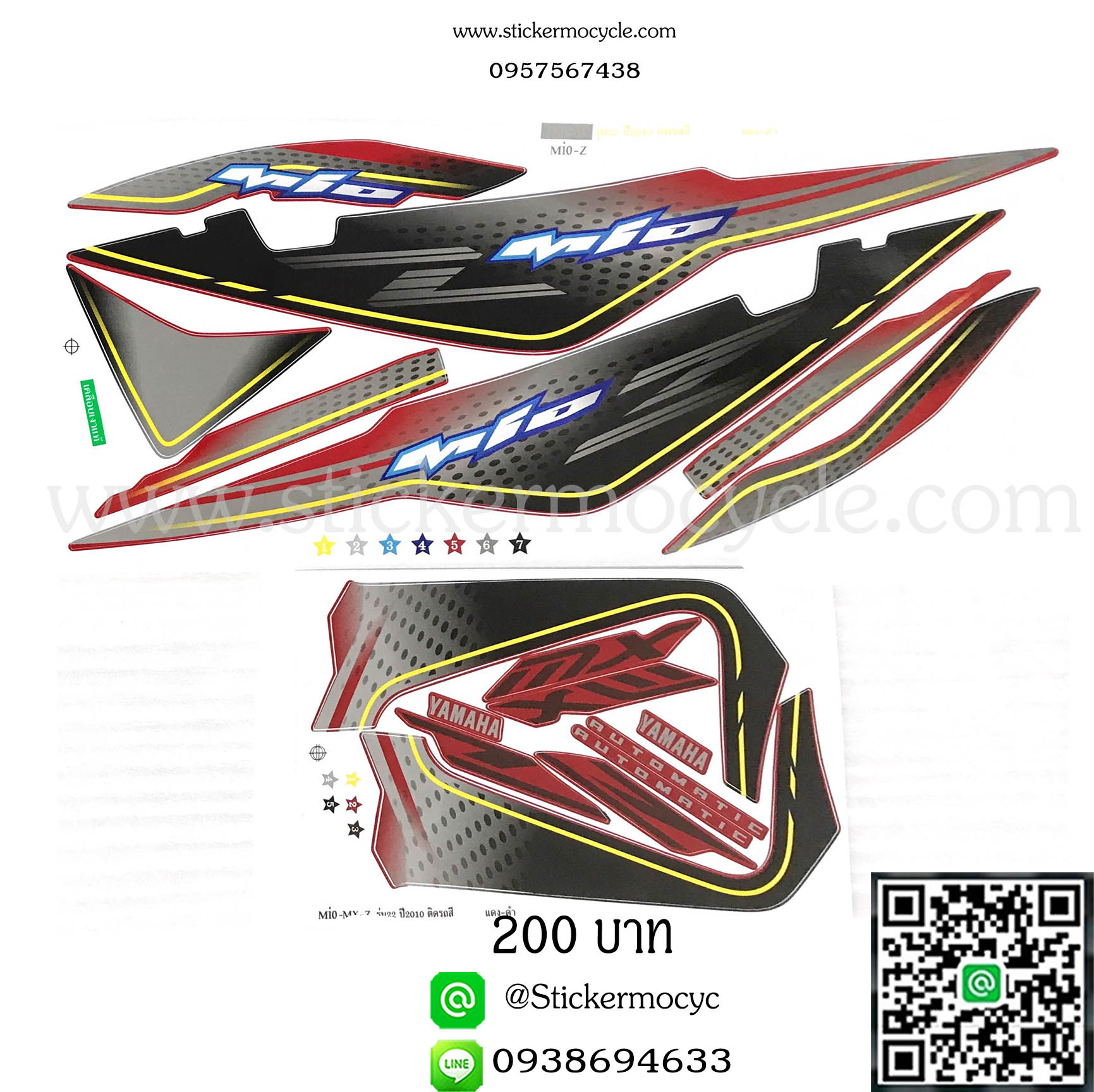Sticker YAMAHA Mio ปี 2010 รุ่น22 Z ติดรถสี แดง ดำ (เคลือบเงา) สติ๊กเกอร์ ติดรถมอเตอร์ไซค์ ยามาฮ่า มีโอ