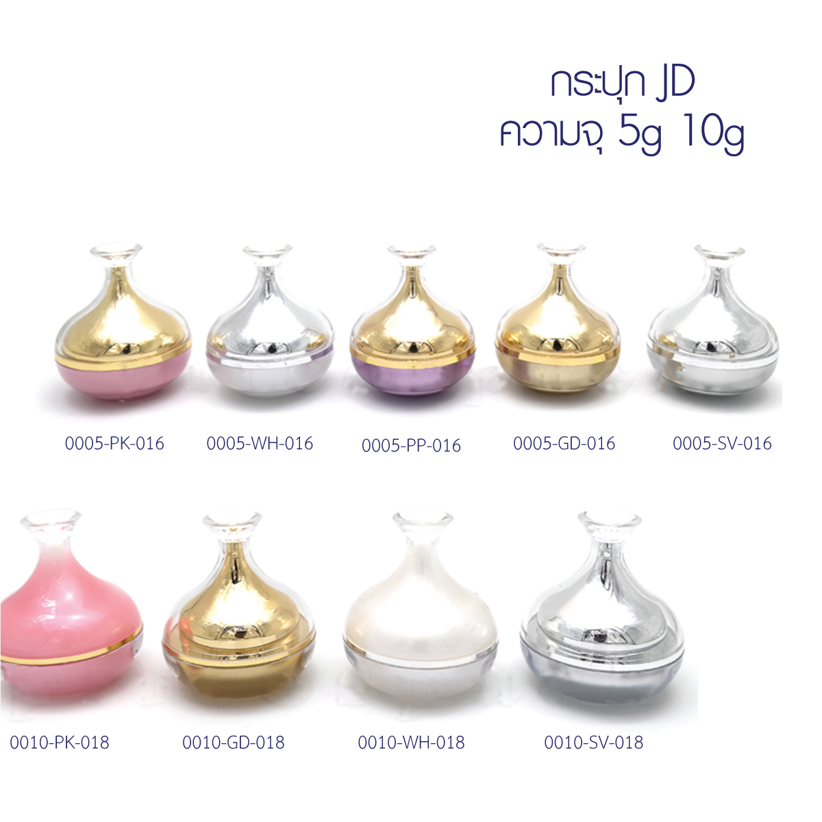 กระปุกอะคริลิค
