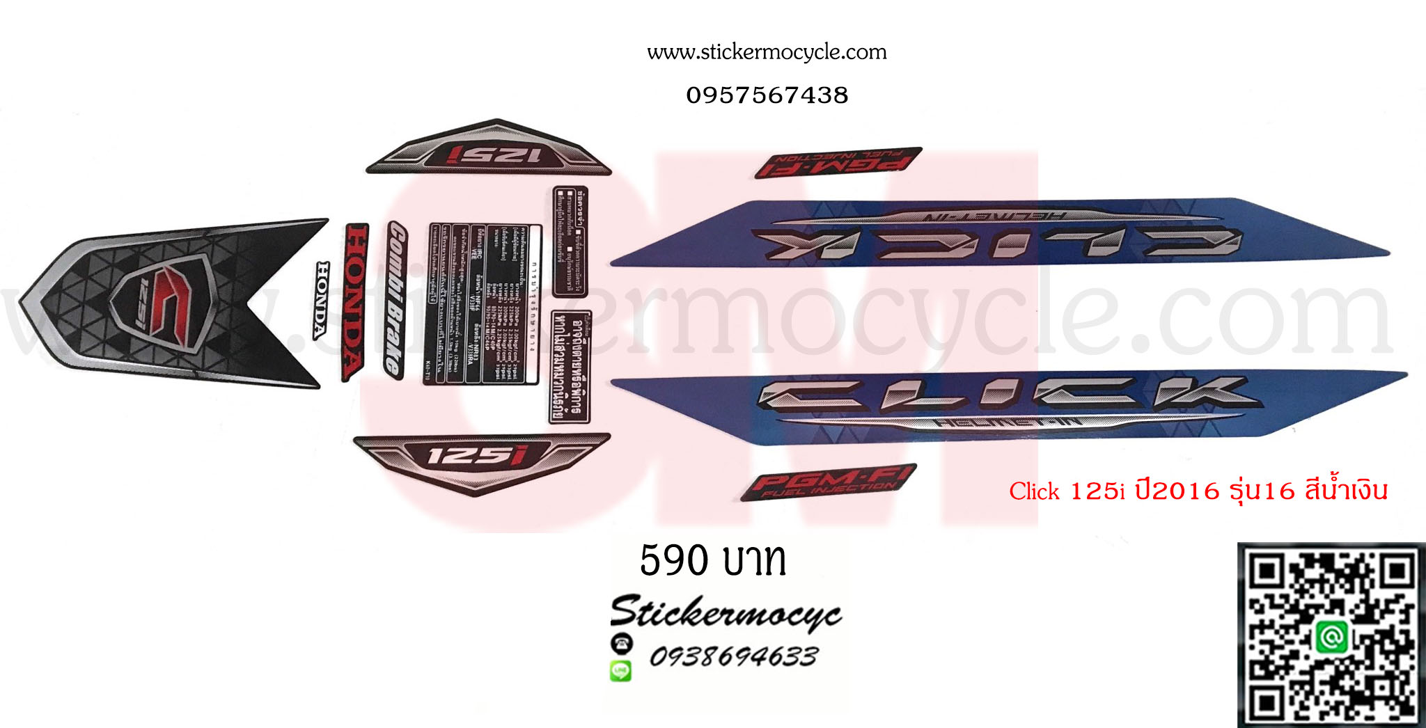 Sticker 3M HONDA Click 125 i ปี 2016 รุ่น 16 ติดรถสี น้ำเงิน (เคลือบเงา) สติ๊กเกอร์ 3 M แท้ สติ๊กเกอร์ติดมอไซค์ ฮอนด้า คลิก