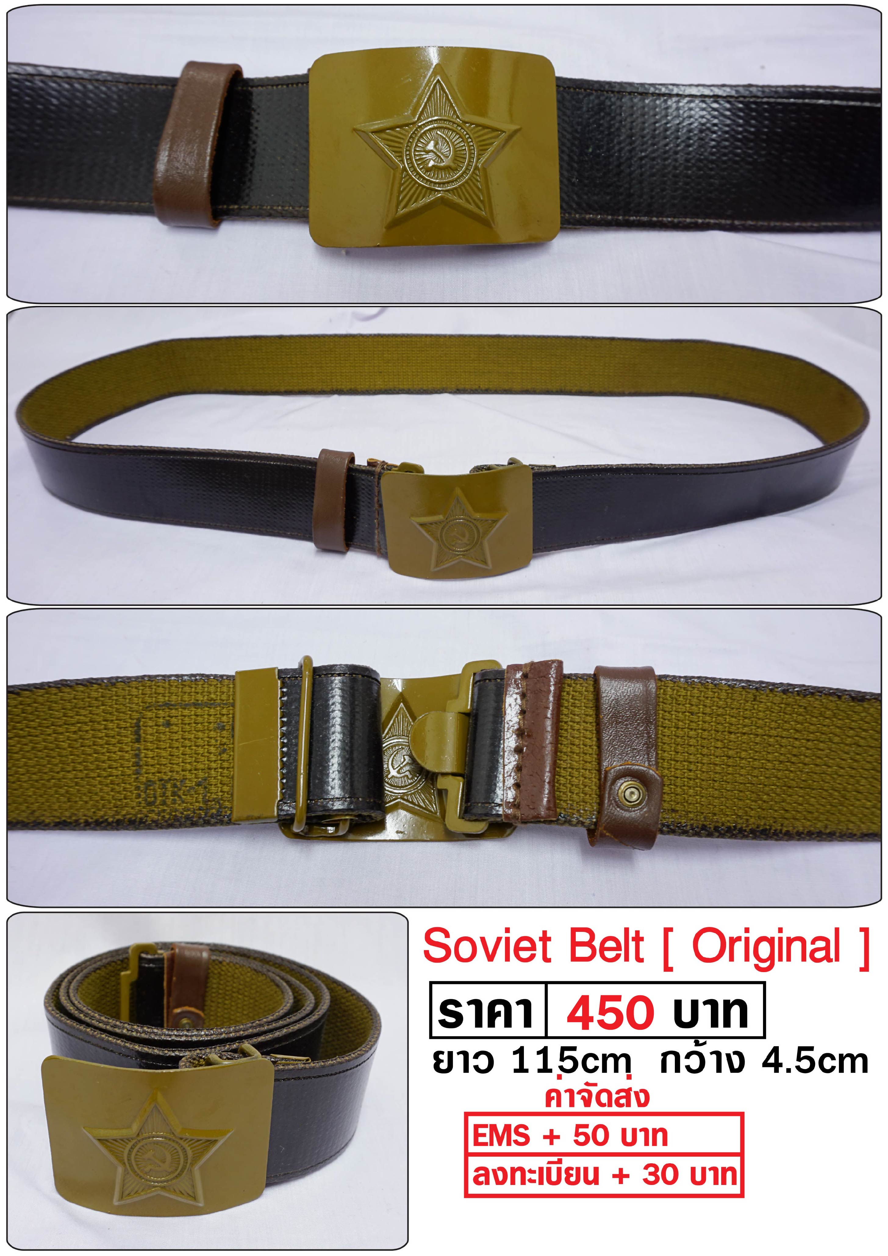 Soviet Belt Original