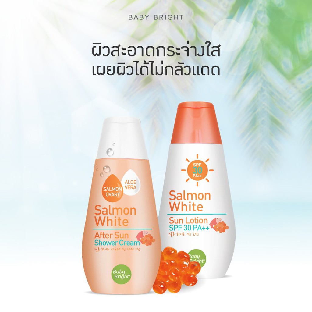 Baby Bright Collagen Mask / Salmon Shower Cream 150 ml เบบี้ ไบร์ทโลชั่นคอลลาเจนมาส์ก / ครีมอาบน้ำไข่แซลมอน 150 ml.