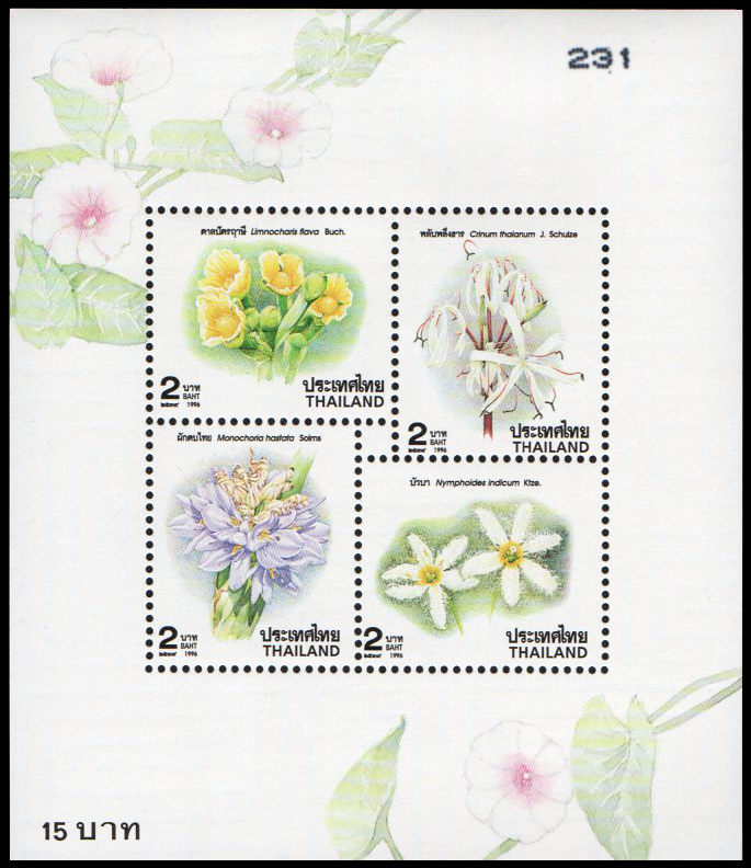 ชีทแสตมป์ชุดปีใหม่ 2540 (ชุด 9)