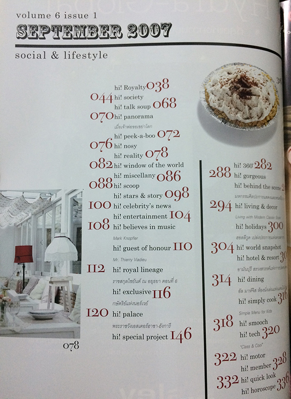 Hi! Magazine Vol.6 Issue 1 September 2007 (ฉบับครบรอบ 5 ปี)