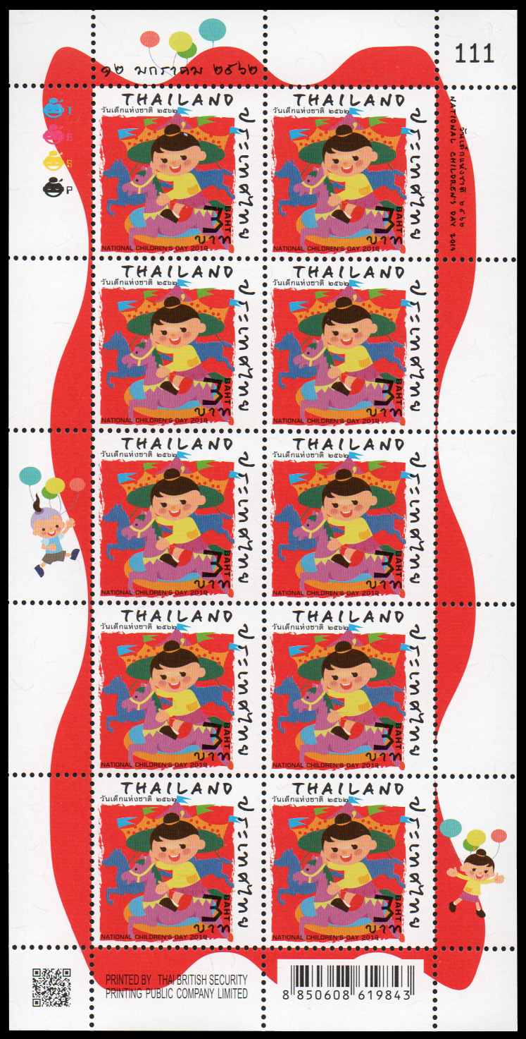 แสตมป์ที่ระลึกวันเด็กแห่งชาติ 2562