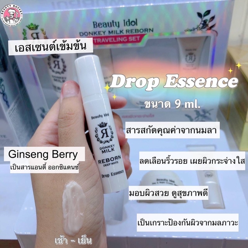 Beauty Buffet Beauty Idol Donkey Milk Reborn Set เซ็ท ครีมน้ำนมลา ช่วยให้ผิวกระจ่างใส