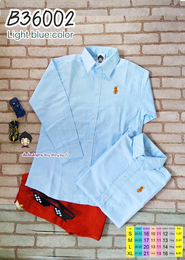 B36002(Y) เสื้อเชิ้ตเด็ก แขนยาว สีฟ้าอ่อน