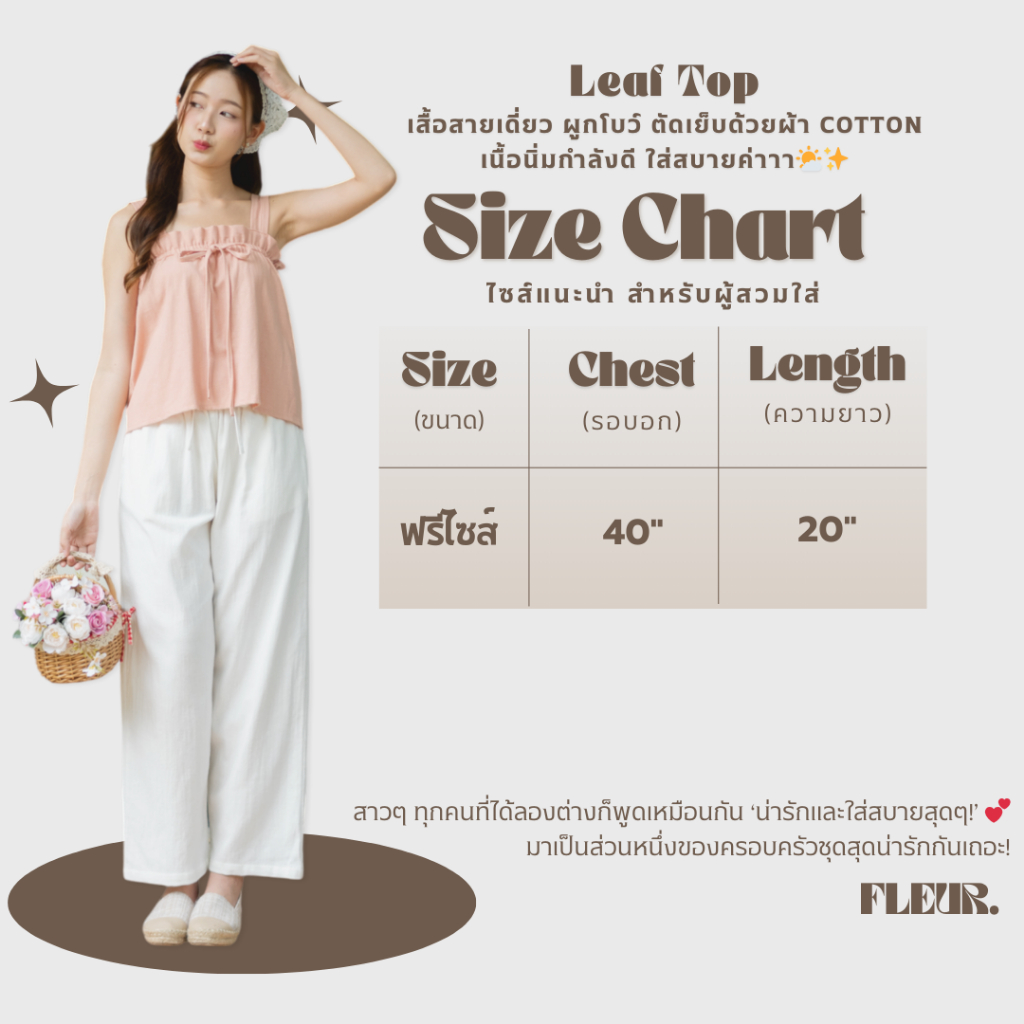 🌸 เสื้อสายเดี่ยว 〰️Leaf top ผูกโบว์ คือน่ารักหมด เพิ่มความคิ้วได้เยอะมากค่า ❤️✨ LOOM Women Clothing
