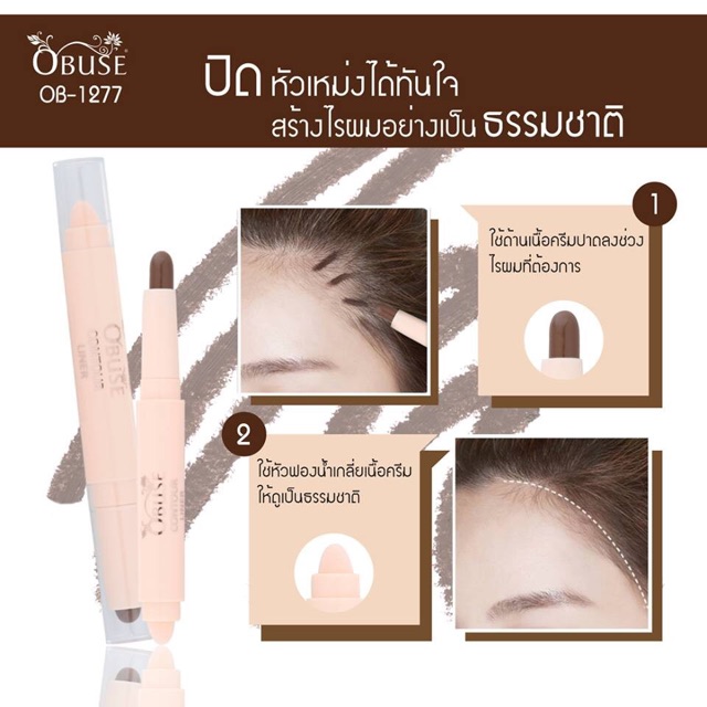 ที่ปิดเหม่งยี่ห้อไหนดี