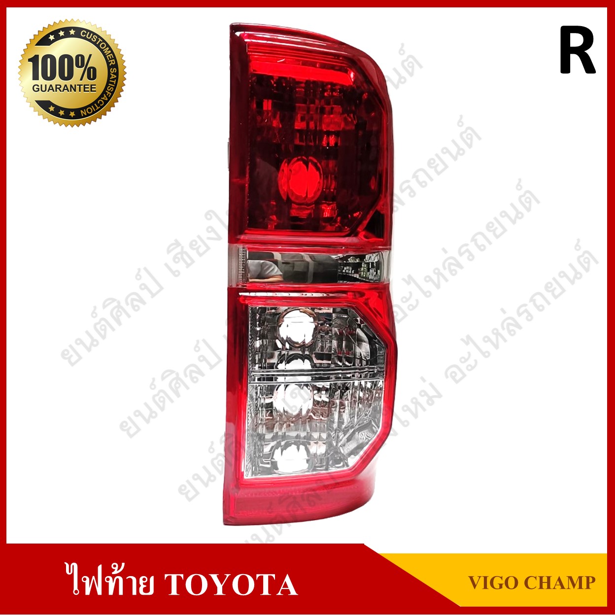 เสื้อไฟท้าย TOYOTA VIGO CHAMP โตโยต้า วีโก้ แชมป์ ข้างขวา ดวงละ