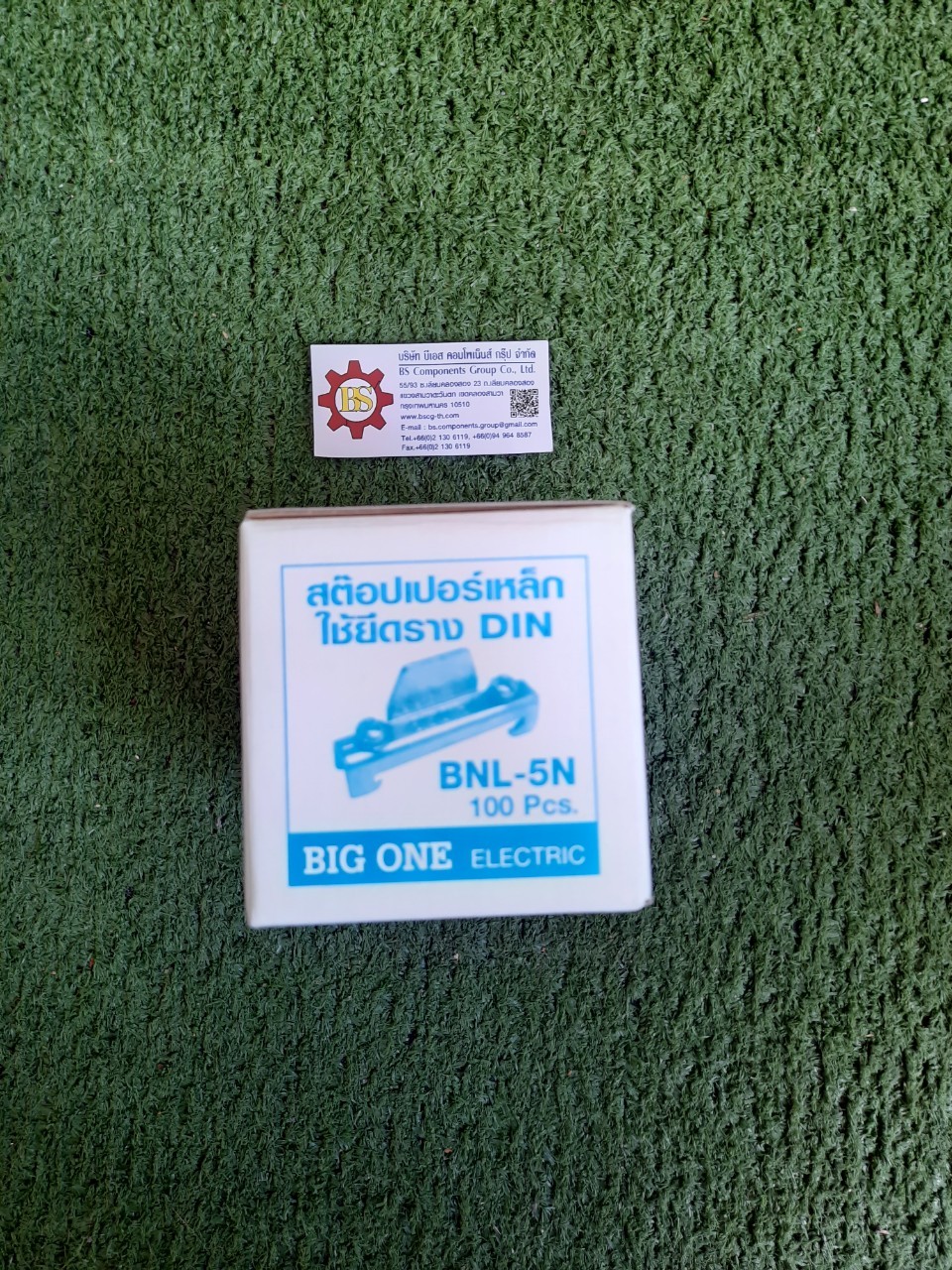 BIG ONE : สต๊อปเปอร์เหล็ก BNL5-N (ใช้กับรางปีกนก)