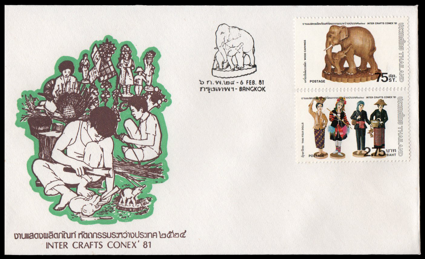 ซองวันแรกจำหน่ายงานแสดงผลิตภัณฑ์หัตถกรรมระหว่างประเทศ 2524