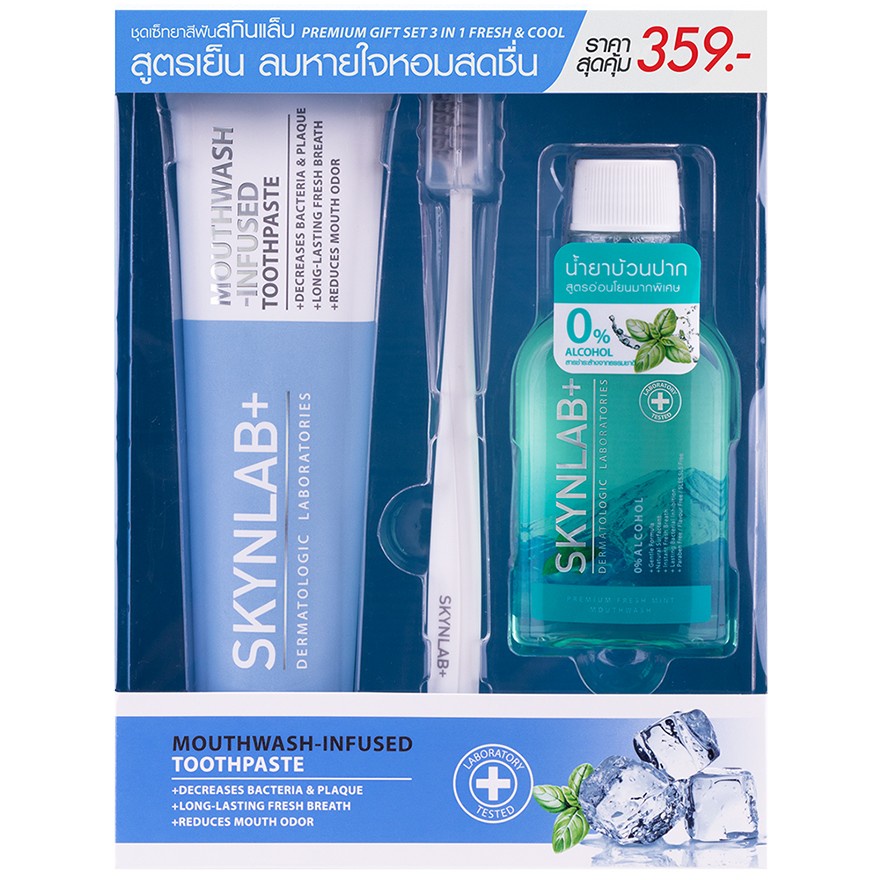 SKYNLAB PREMIUM GIFT SET 3IN1 สกินแล็บ พรีเมี่ยมกิ๊ฟเซ็ททรีอินวัน ยาสีฟัน แปรงสีฟัน น่ำยาบ้วนปาก