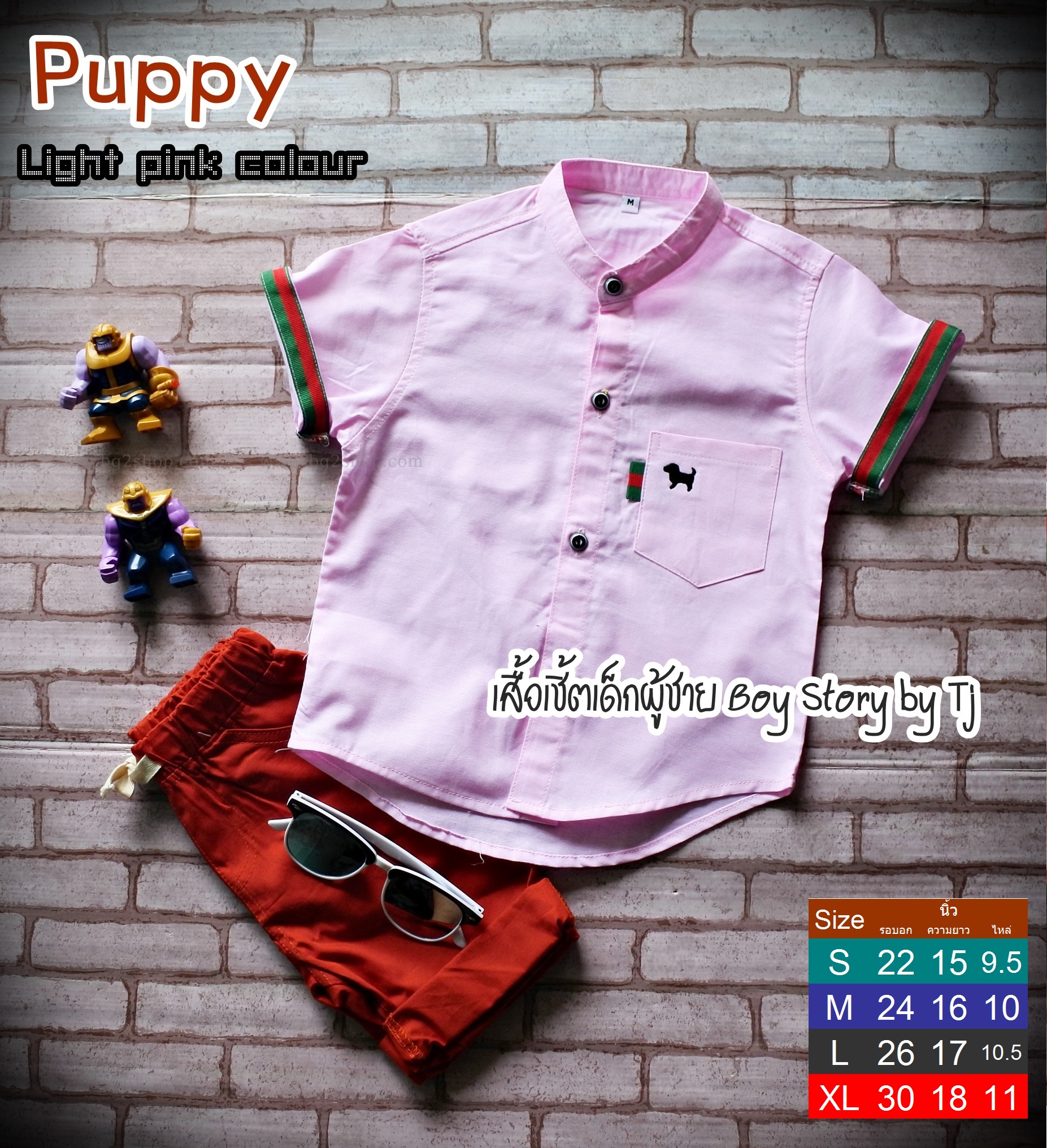 Puppy คอจีน สีชมพูอ่อน