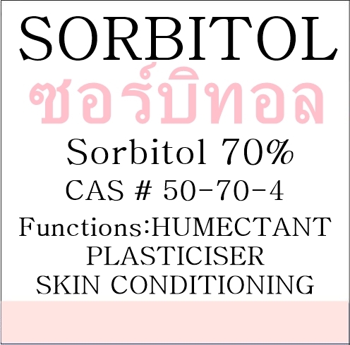 SORBITOL 70 % ซอร์บิทอล
