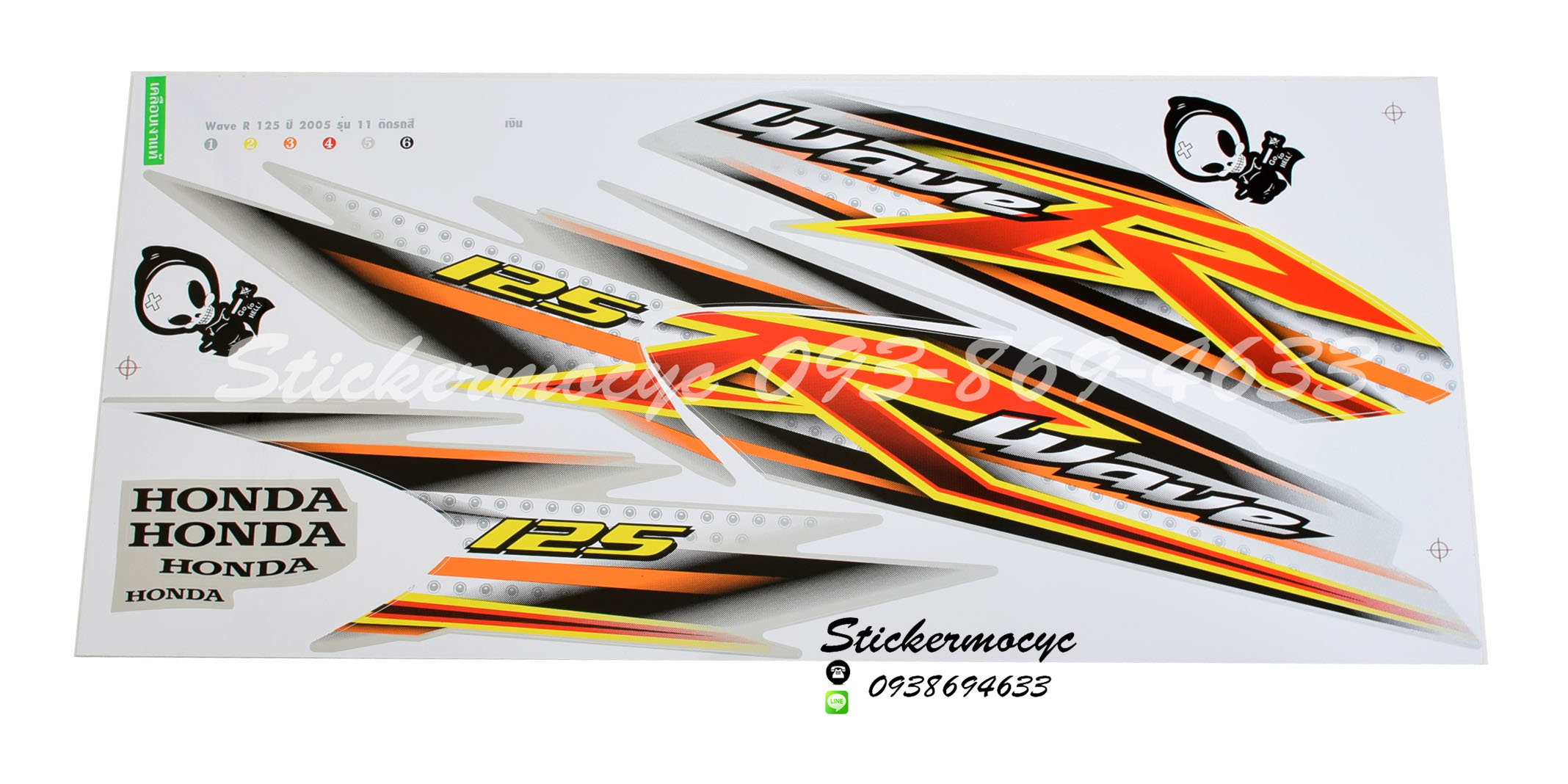 Sticker HONDA WAVE 125R ปี 2005 รุ่น11 ติดรถสีเงิน(เคลือบเงาแท้) สติ๊กเกอร์ ติดรถมอเตอร์ไซค์ ฮอนด้าเวฟ