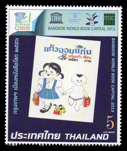 แสตมป์กรุงเทพฯ เมืองหนังสือโลก 2556