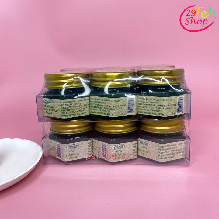 Green Herb 20g x 12 ชิ้น บาล์มตะไคร้หอมกันยุง