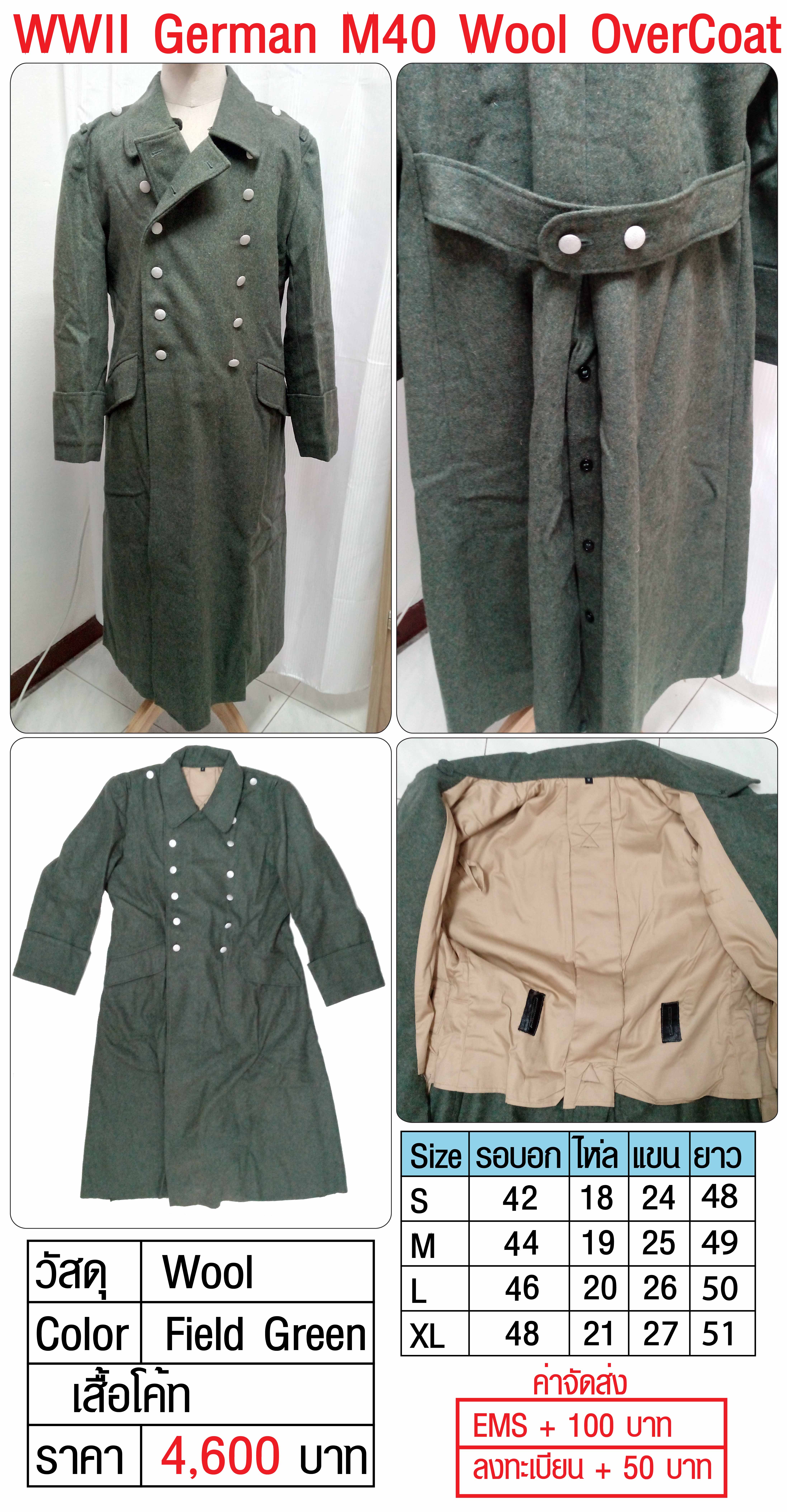 German M40 Over Coat