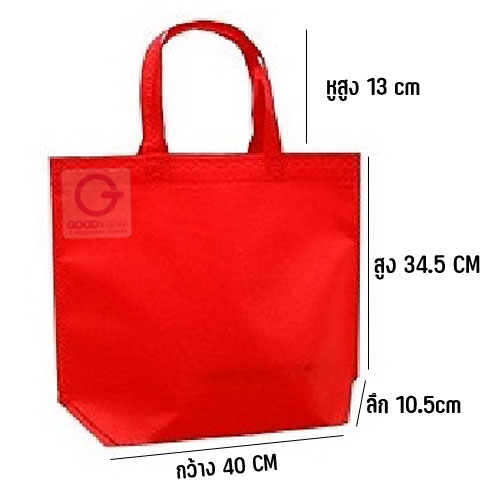 ถุงผ้าสปันบอล สกรีนโลโก้ IS-GO-BG-BA8xx