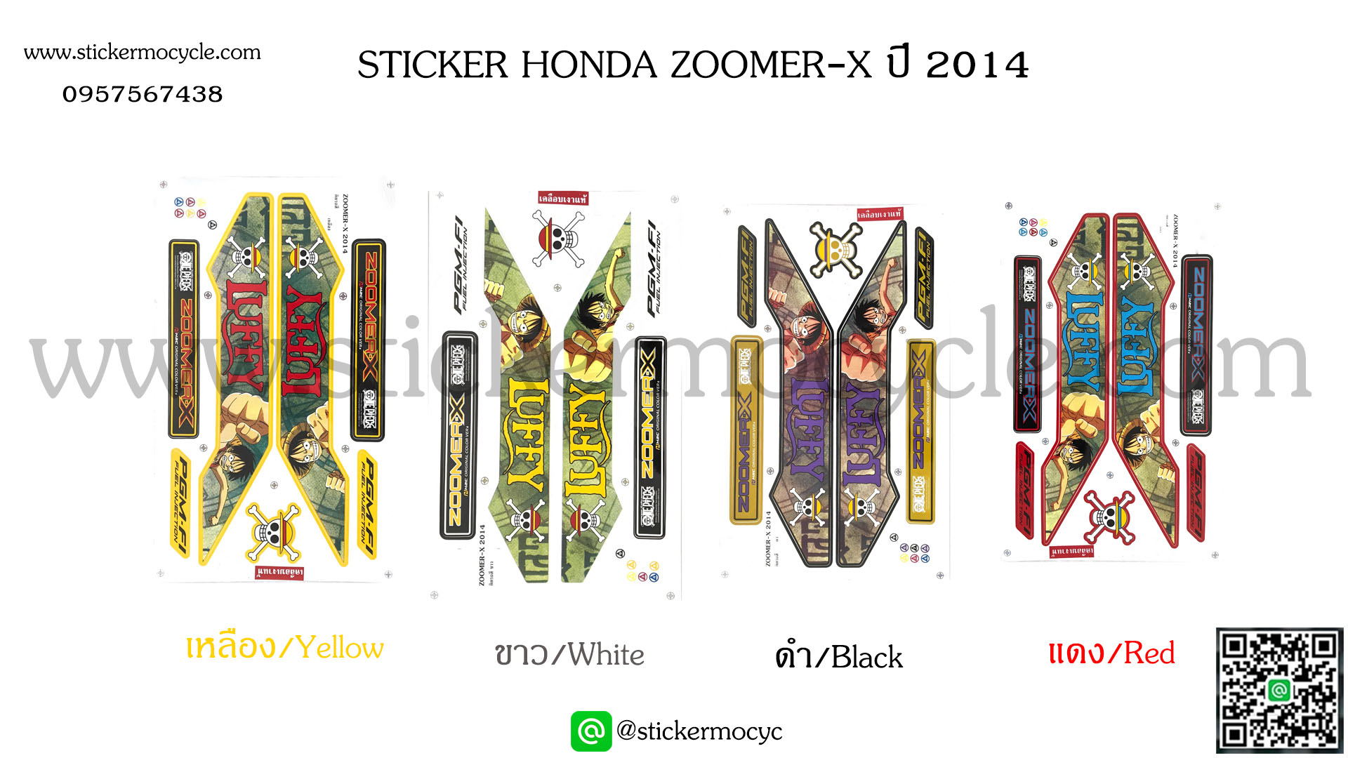 Sticker HONDA Zoomer-X ปี2014 ติดรถสีขาว(ลายการ์ตูน) (เคลือบเงา) สติ๊กเกอร์ ติดรถมอเตอร์ไซค์ ฮอนด้า ซูเมอร์เอ็กซ์