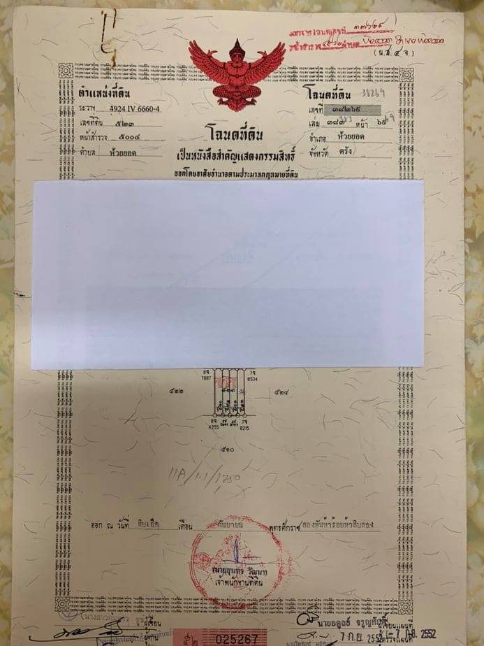 ขายที่ดินราคาถูกติดถนนใหญ่เพชรเกษม ตรงข้ามราชภัฏสวนดุสิตตรังอ.ห้วยยอดจ.ตรัง75ตรว.ใกล้โลตัสห้วยยอด 1 กม.เหมาะแก่การทำธุรกิจราคา2.1ล้านบาท