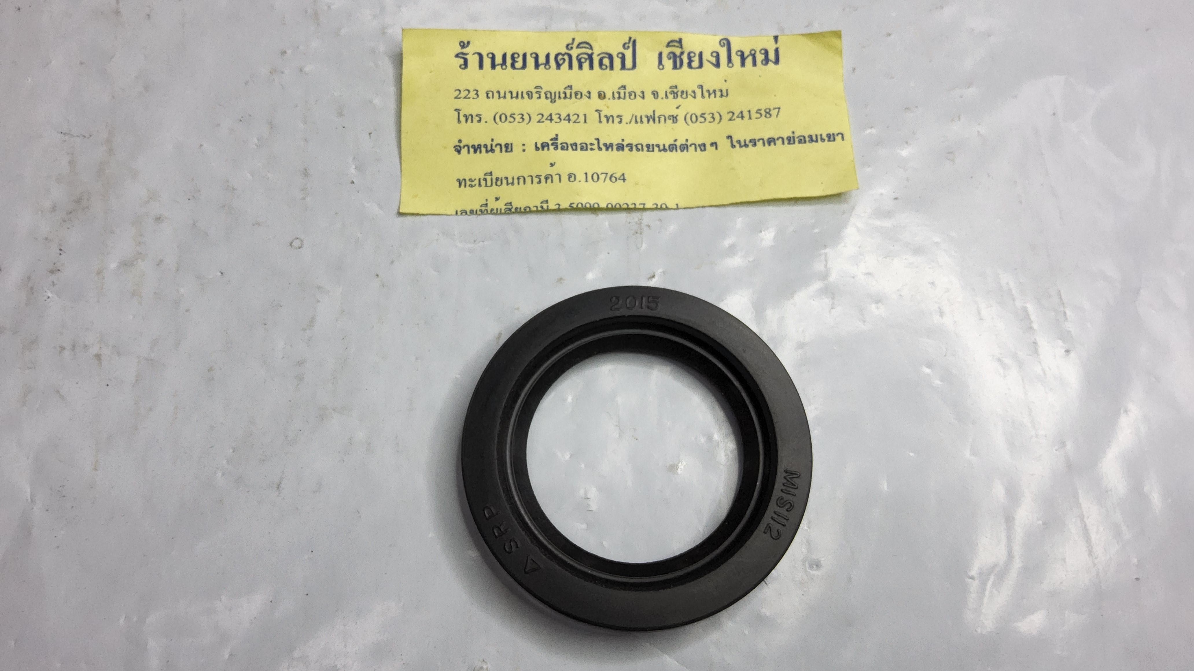 ซิล เสื้อเพลา ( WR1114 หรือ 2015 ) [ 44.4×63×9T ] แลนด์โรเวอร์