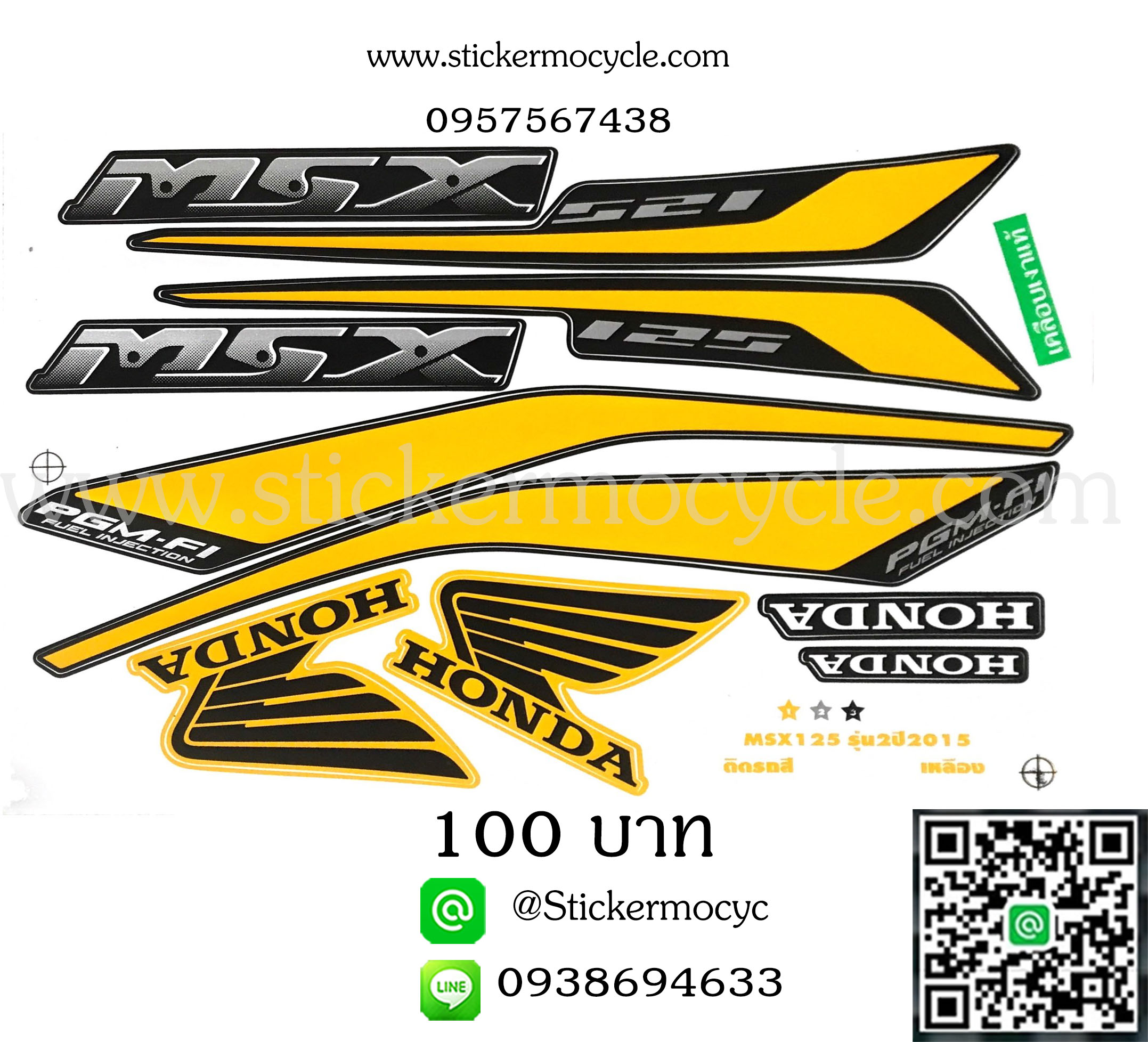 Sticker HONDA Msx 125 ปี 2015 รุ่น2 ติดรถสีเหลือง (เคลือบเงา) สติ๊กเกอร์ ติดรถมอเตอร์ไซค์ ฮอนด้า เอ็มเอสเอ็ก