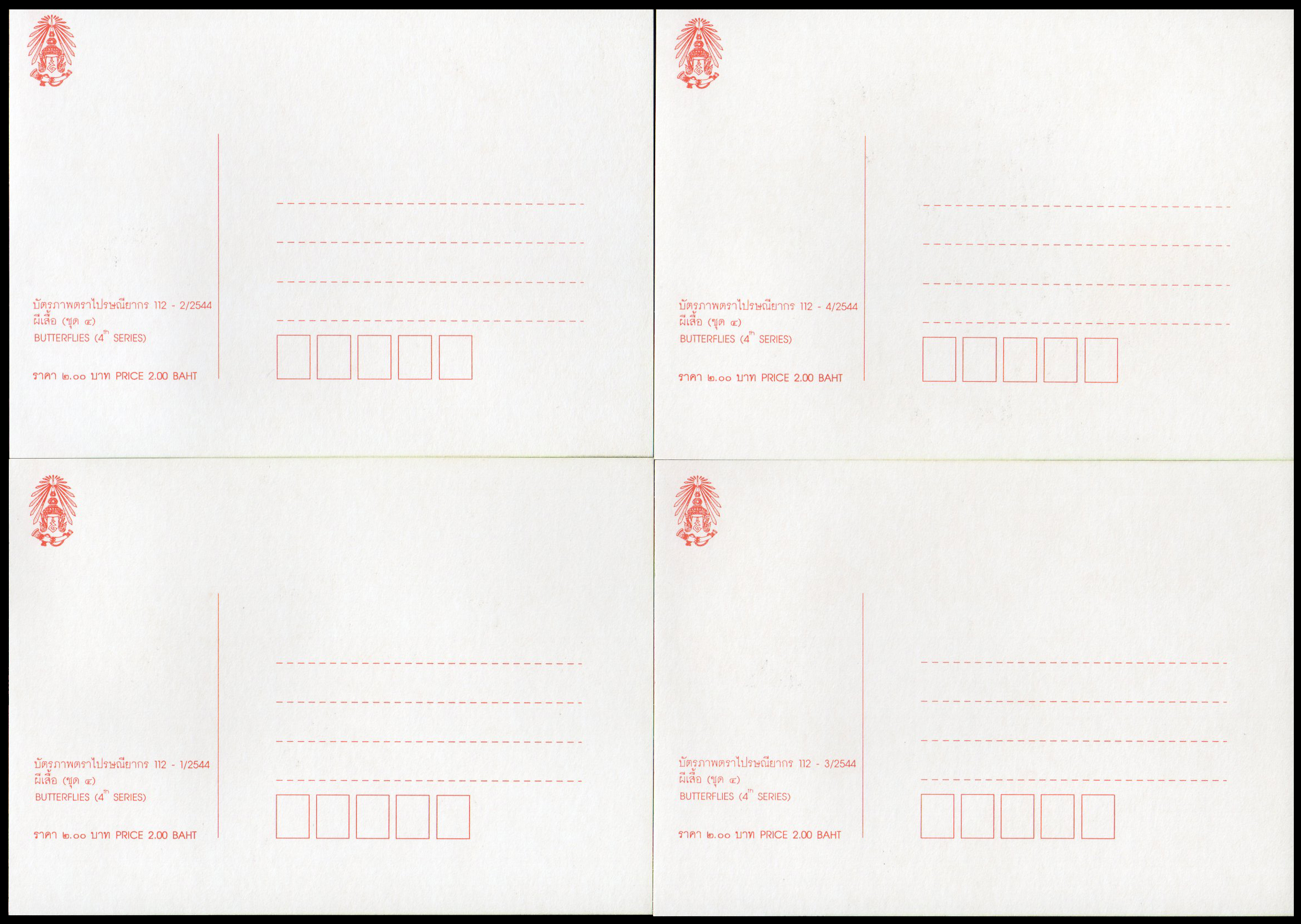 บัตรภาพตราไปรษณียากรผีเสื้อ (ชุด 4)