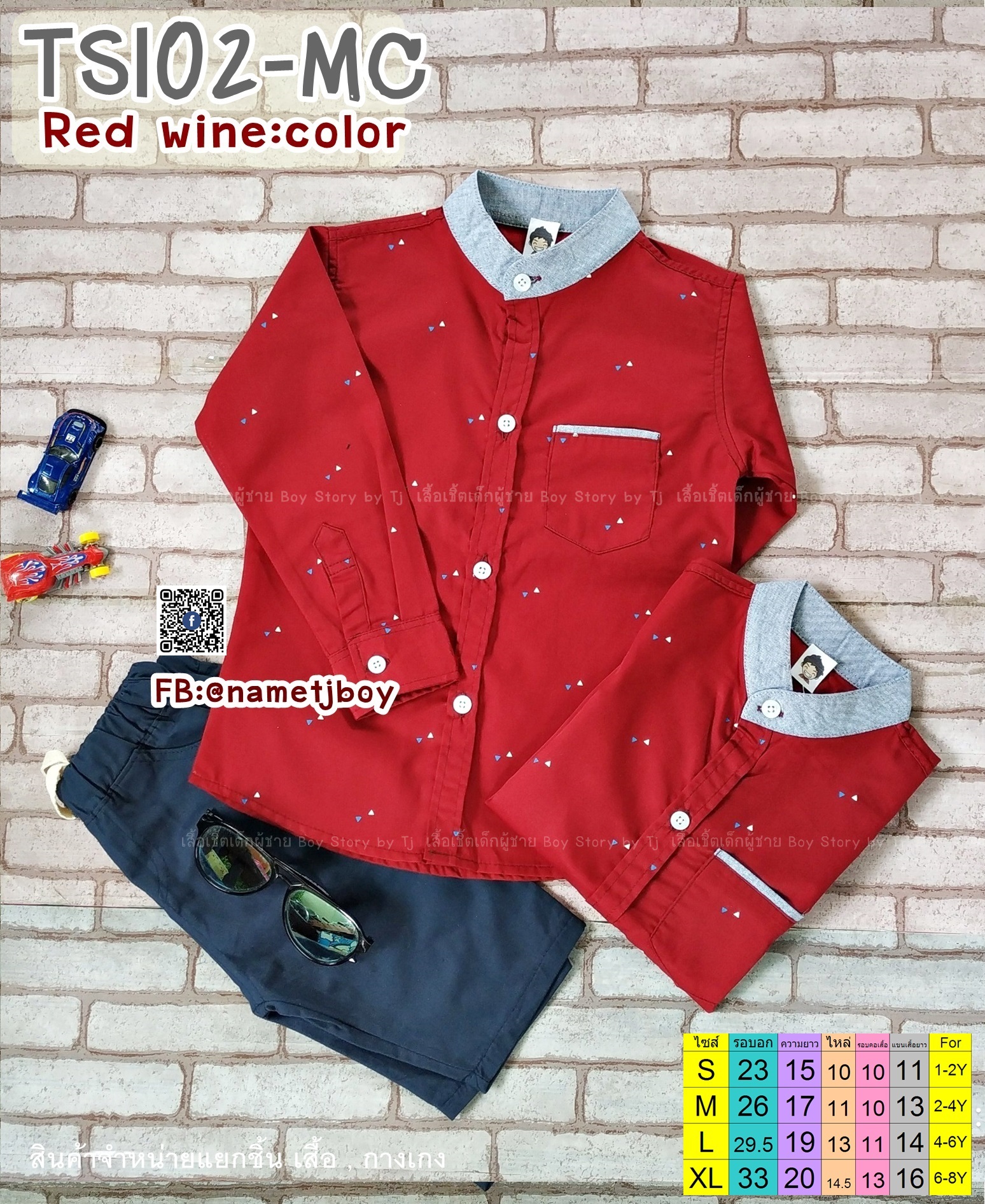 TS102-MC เสื้อเชิ้ตเด็ก แขนยาว คอจีน แดงไวน์พิมพ์ลาย