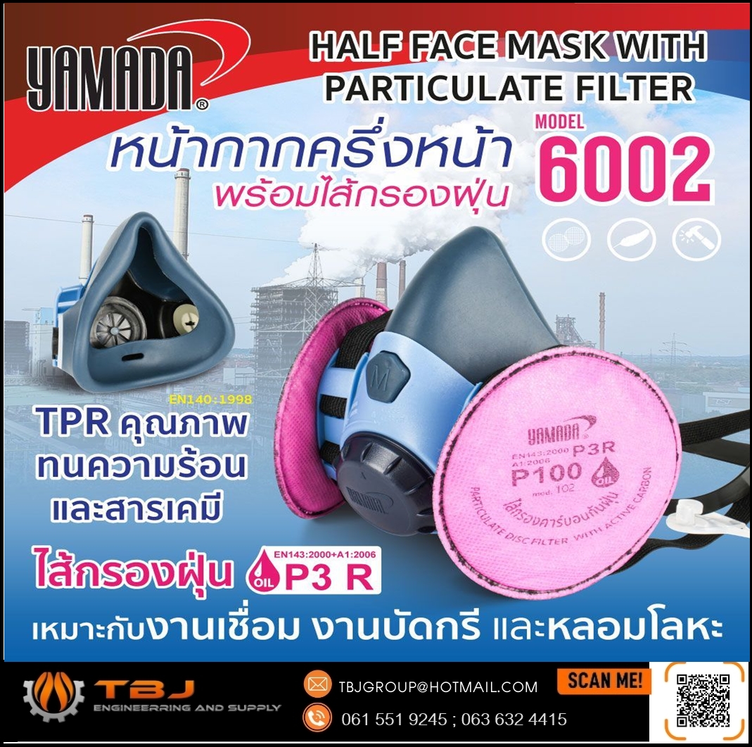หน้ากากครึ่งหน้าพร้อมไส้กรองฝุ่น รุ่น 6002 YAMADA