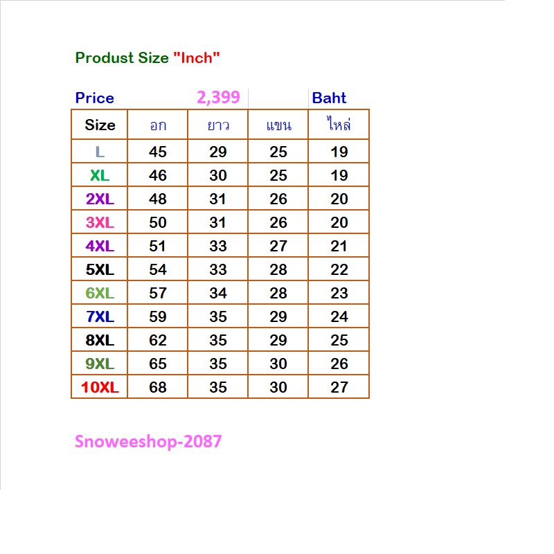 เสื้อโค้ทบุผ้าซูเปอร์หนา กันหนาวได้ถึง -30°C ไซส์ใหญ่พิเศษ L-10XL อกใหญ่สุดถึง 68 นิ้ว หนาวแค่ไหนก็ไม่ต้องทนหนาว ทรงโอเวอร์ไซ ไม่ตัน! ไม่พอง! ใส่แล้วดูเพรียว ใส่ได้ทั้งผู้ชายและผู้หญิง กันน้ำ กันลม กันหิมะ อุ่นแบบนุ่มฟูสบายตัว ไม่หนักตัว มีให้เลือกถึง 7 ส