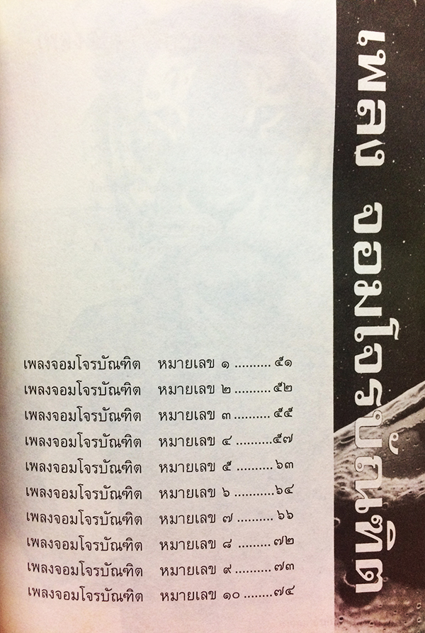 สูงหล้า ฟ้าลึก