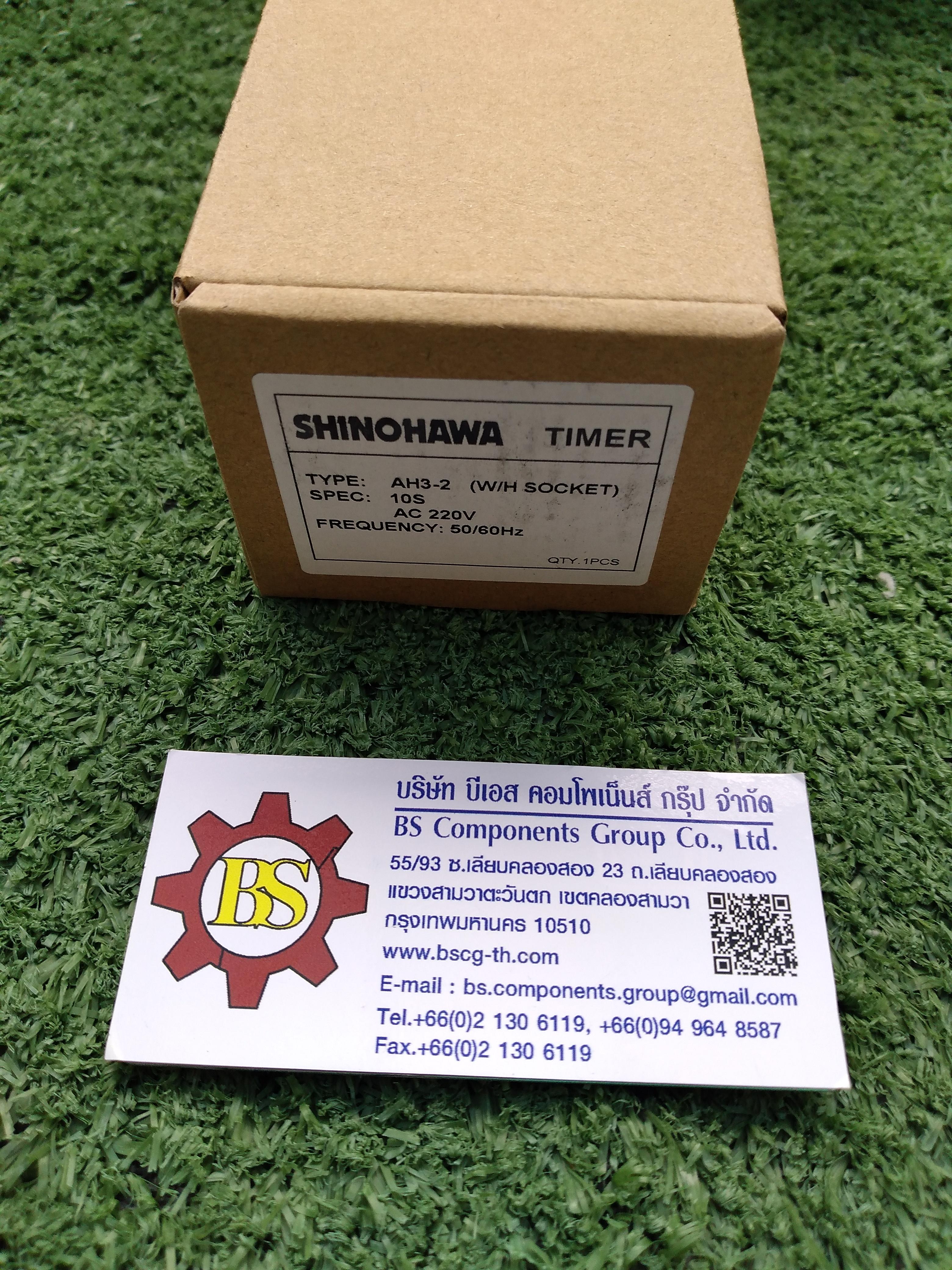 SHINOHAWA : ไทม์เมอร์ AH3-2 10S 220VAC (รวม Socket)