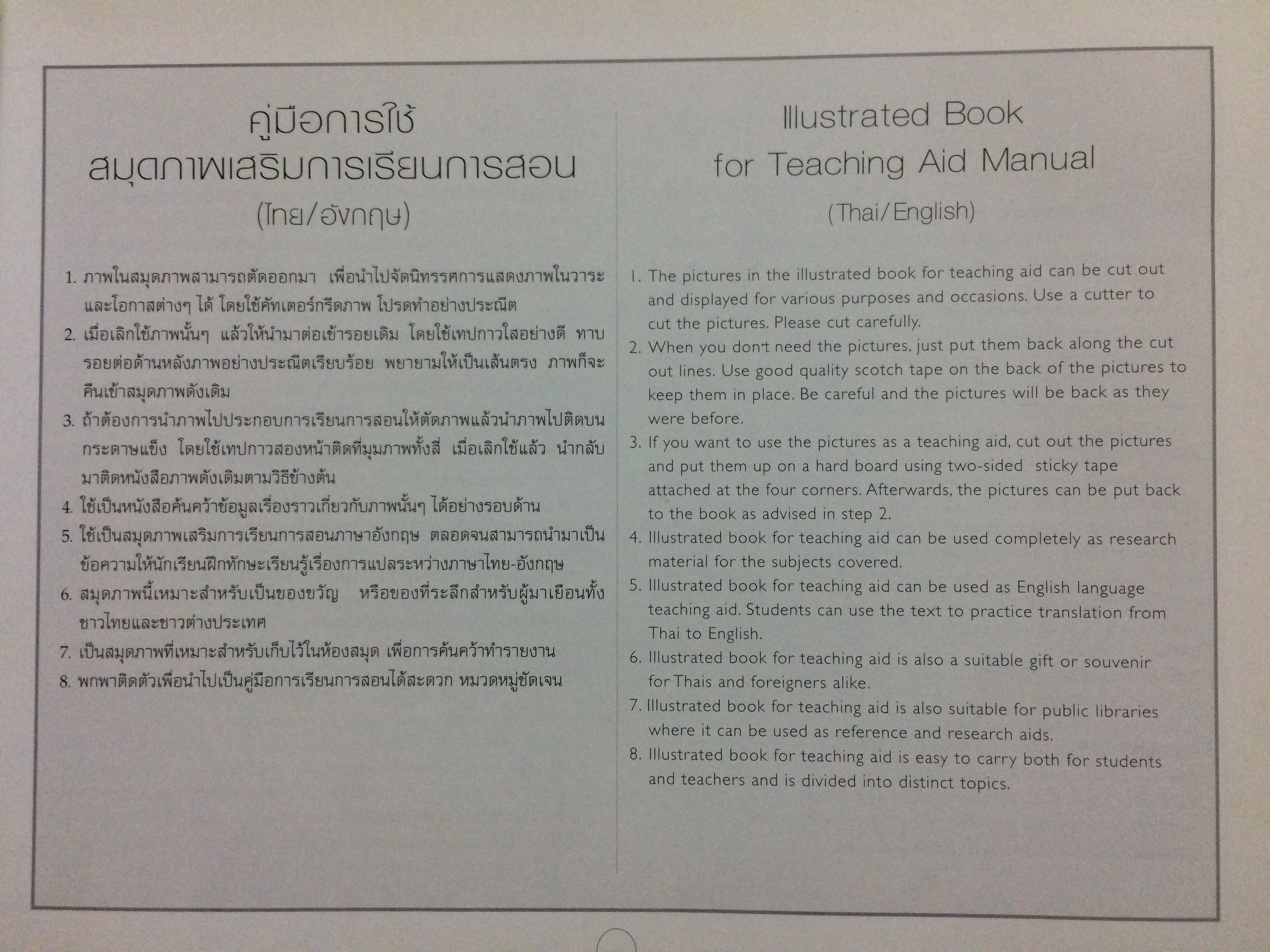 เล่าเรื่องรามเกียรติ์จากจิตรกรรมฝาผนังรอบพระระเบียง วัดพระศรีรัตนศาสดาราม