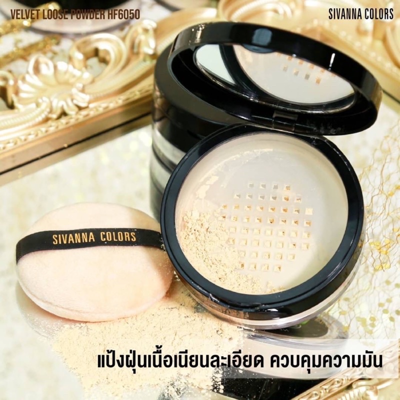 SIVANNA COLORS VELVET LOOSE POWDER HF6050 พาวเดอร์แป้งฝุ่นเนื้อเนียนละเอียด