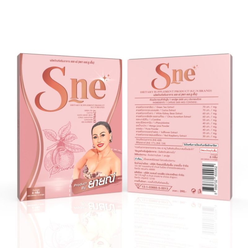 S-Ne เอส-เน่ ยายณี 10แคปซูล อาหารเสริมควบคุมนน.