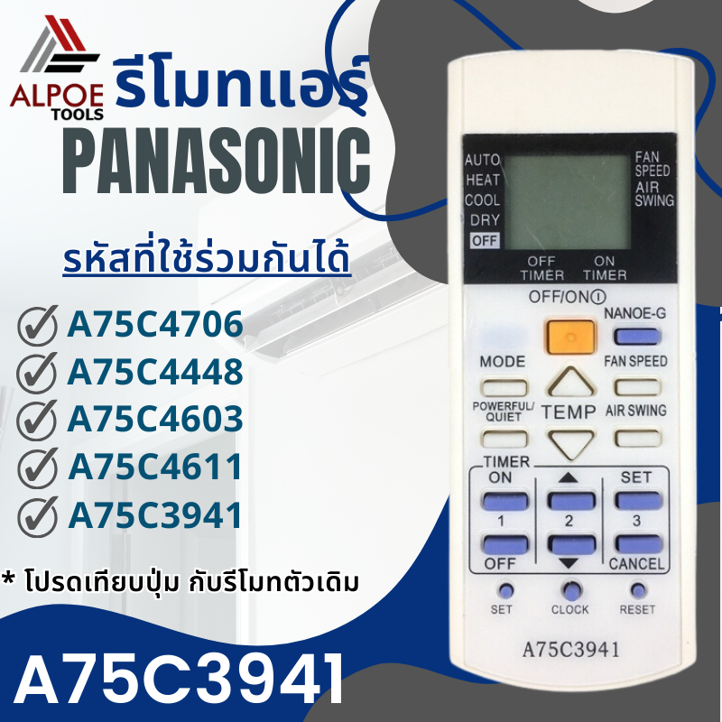 รีโมทแอร์ Panasonic มีปุุ่ม Nanoe-G รหัส A75C3941