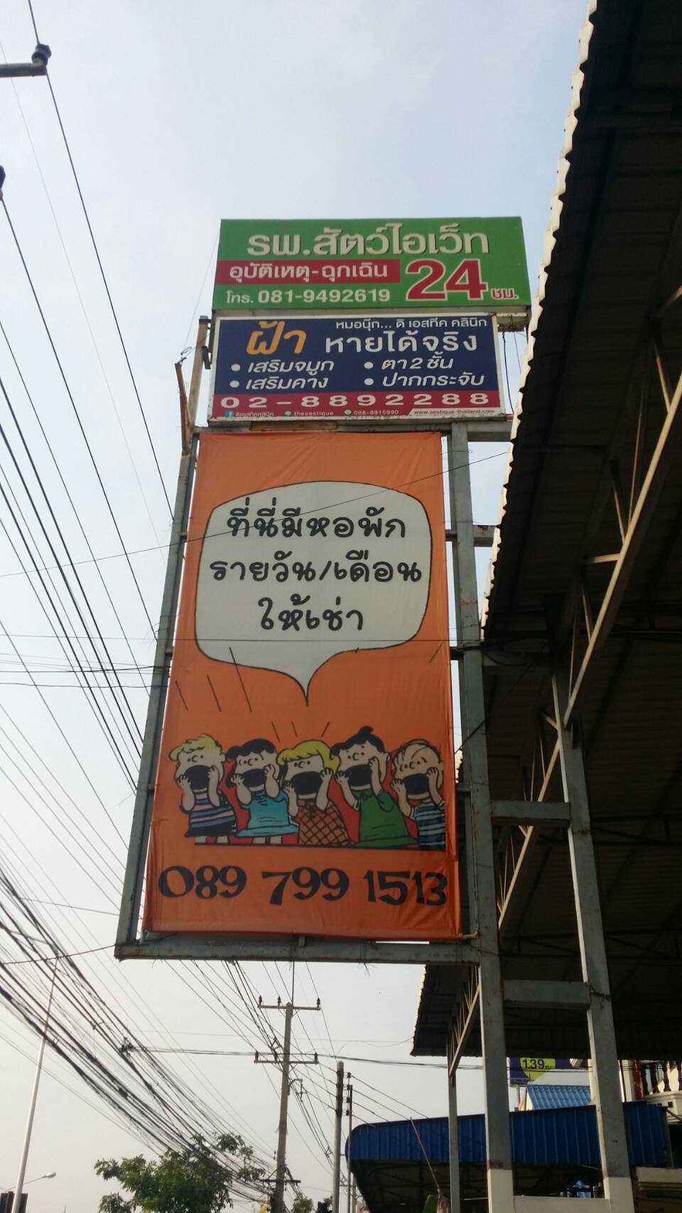 ป้ายไวนิล