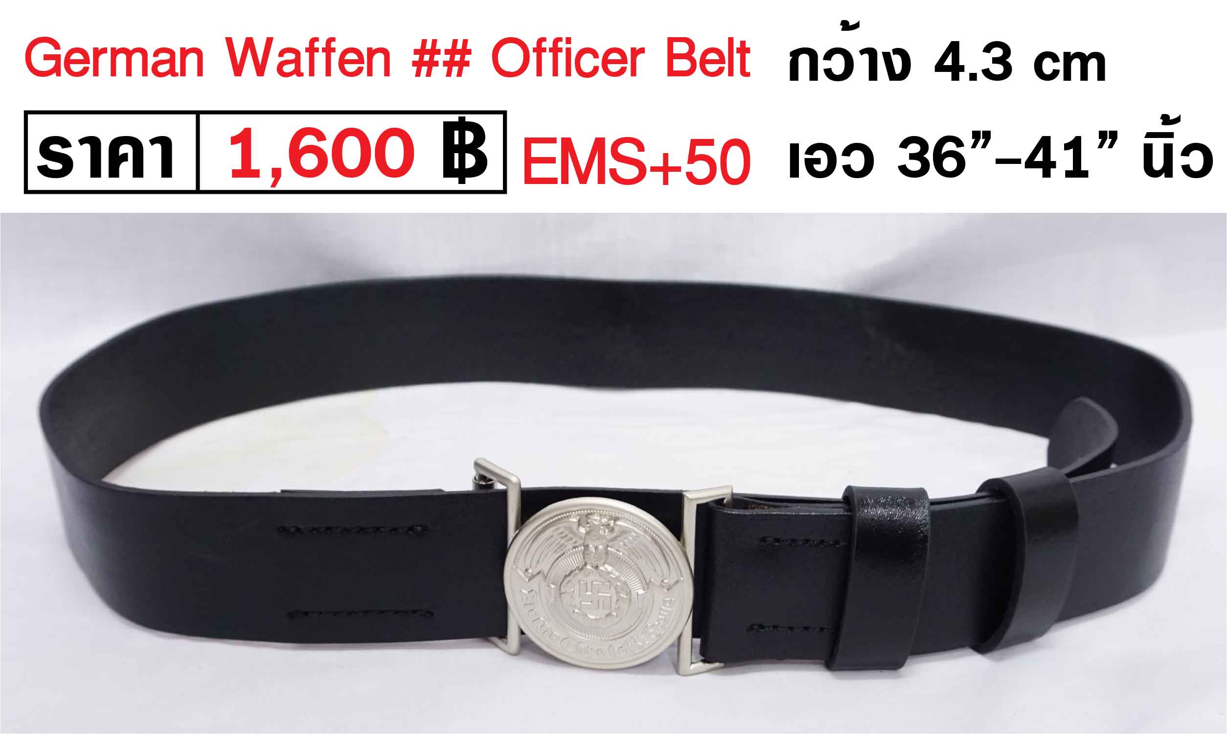 SS Officer Belt