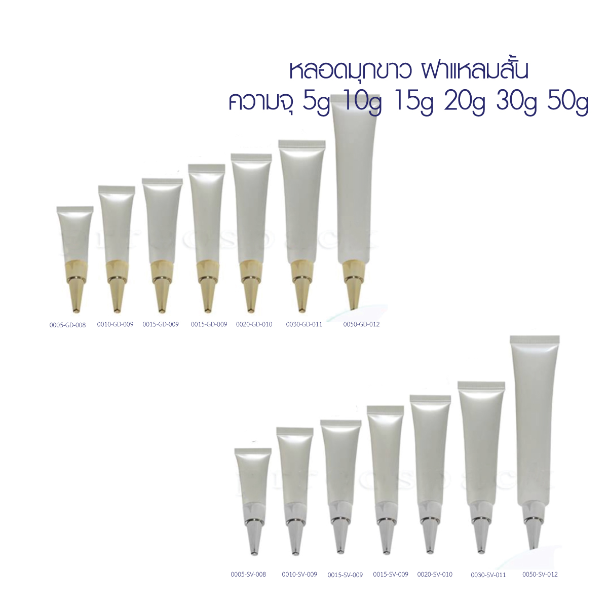 หลอด