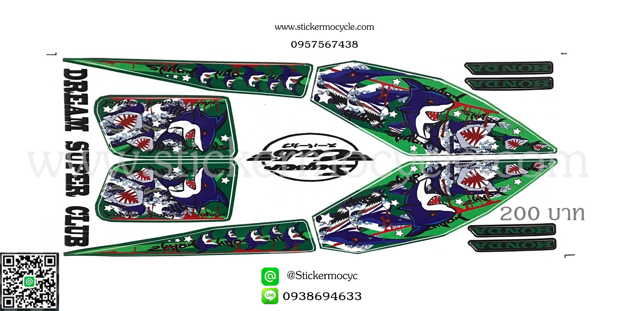 Sticker Honda Dream Super Cup รุ่น ลายแต่ง ติดรถได้ทุกสี สติ๊กเกอร์ติดรถมอไซค์ ฮอนด้า ดรีม