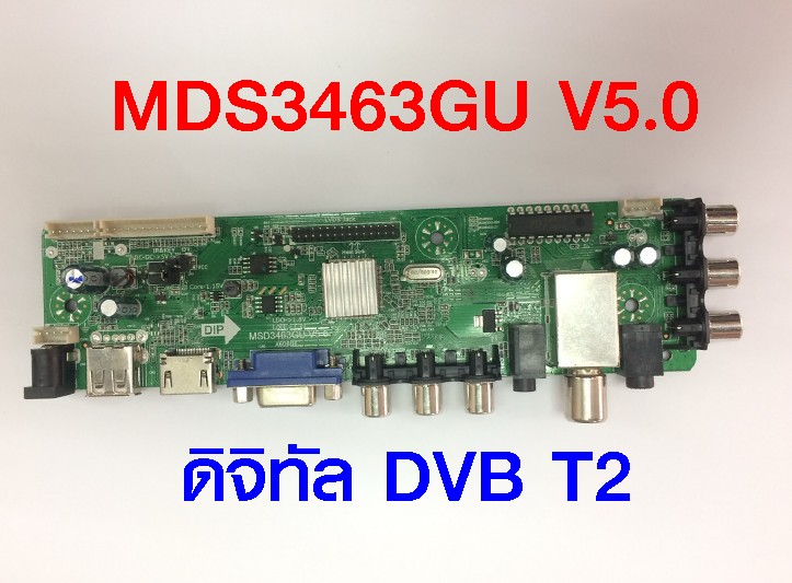บอร์ด MSD3463GU V5.0 ดิจิตอล Universal LCD TV Controller Driver Board