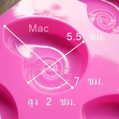 พิมพ์สบู่ซิลิโคน SNAIL CARE SILICONE MOLD 40 กรัม 8 หลุม ใช้ซองสบู่ขนาด 8x11 cm.