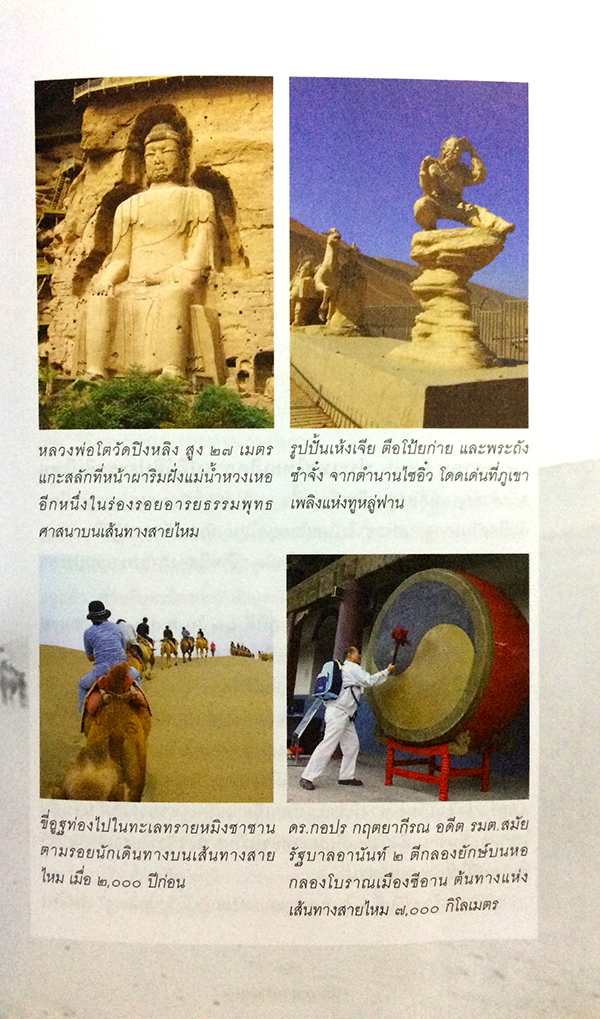 จีนจับใจ